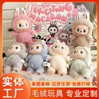 拉布布1代祖国版马卡龙系列趣味盲盒搪胶脸毛绒公仔挂件潮玩跨境