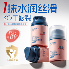 韩伦美羽儿童蓝甘菊面霜保湿舒缓婴幼儿润肤乳清爽滋润面部精华霜