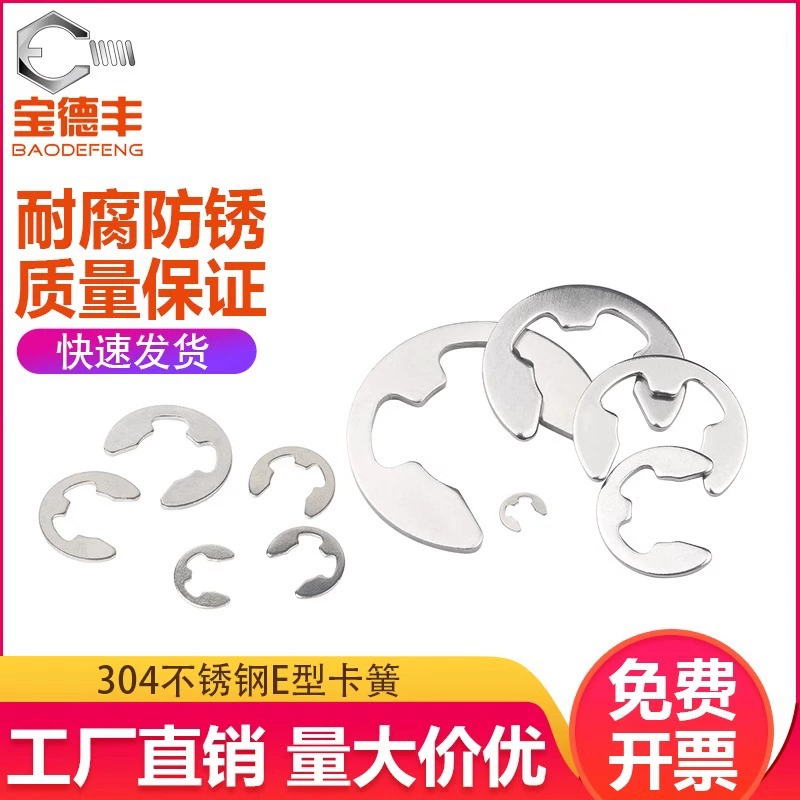 Стопорное кольцо вала e-типа стопорное кольцо из нержавеющей стали 304 с открытой пряжкой и шайбой M3M4M5M6M8M10
