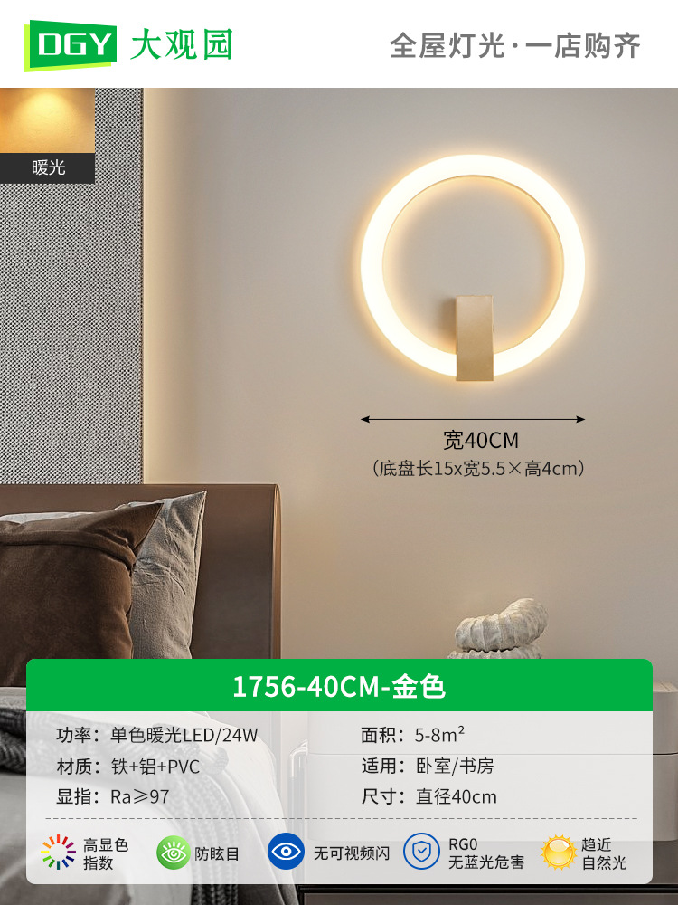 Lámpara de pared Daguanyuan para dormitorio, moderna y minimalista, para sala de estar, pared de fondo, pasillo, lámpara dorada para habitación, lámpara de noche 485L