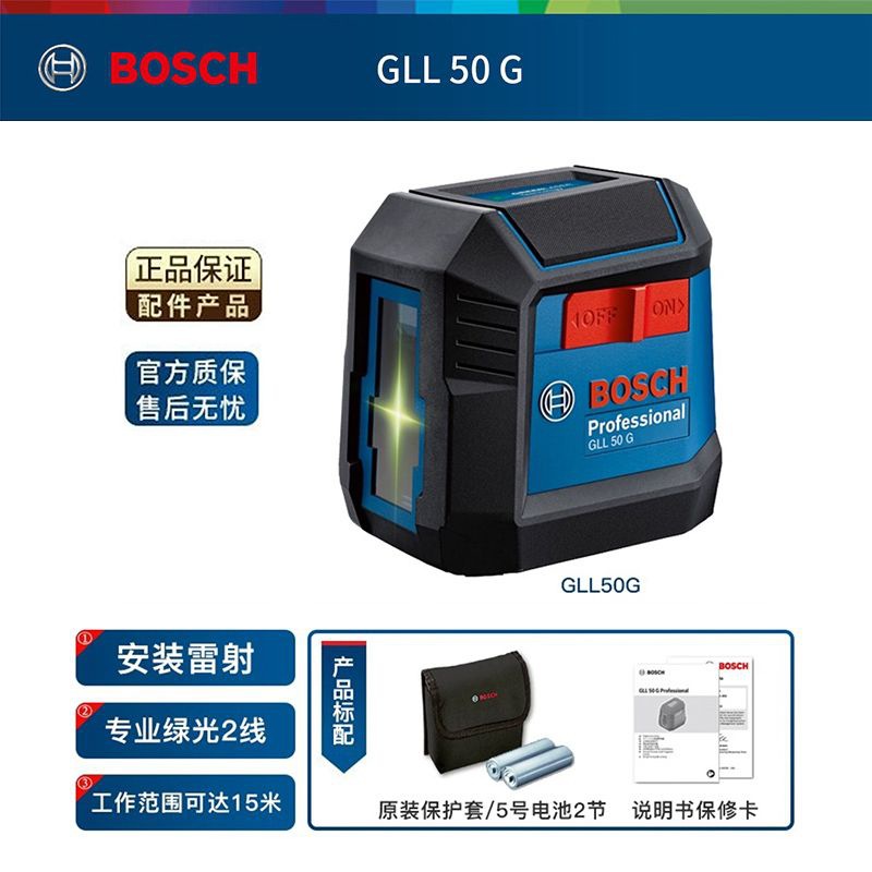 Bosch GLL50G nivel de luz verde de dos líneas máquina de marcado láser profesional instalado láser ultra pequeño original