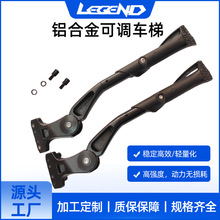 铝合金可调车梯单支车24-29山地车自行车雪地车铝合金单支撑脚撑