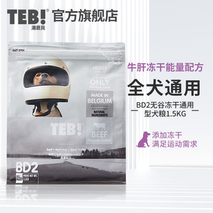 TEB����ؐ���ɹ��Zͨ����1.5kg�o�Ƚ�ë̩��BDϵ�иɼZ����Ȯ���Z