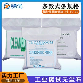 防静电服;无尘纸无尘布;防静电工具