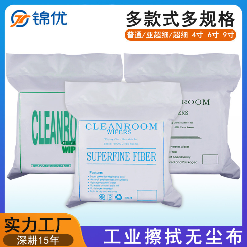 Manufacturers dust-free cloth 9*9 microfiber mobile phone screen lens industrial dust cleaning cloth 9 inch 6 inch 4 inch Manufacturers dust-free cloth 9*9 microfiber mobile phone screen lens industrial dust cleaning cloth 9 inch 6 inch 4 inch