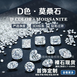 莫桑钻饰品;宝石工艺品;手链