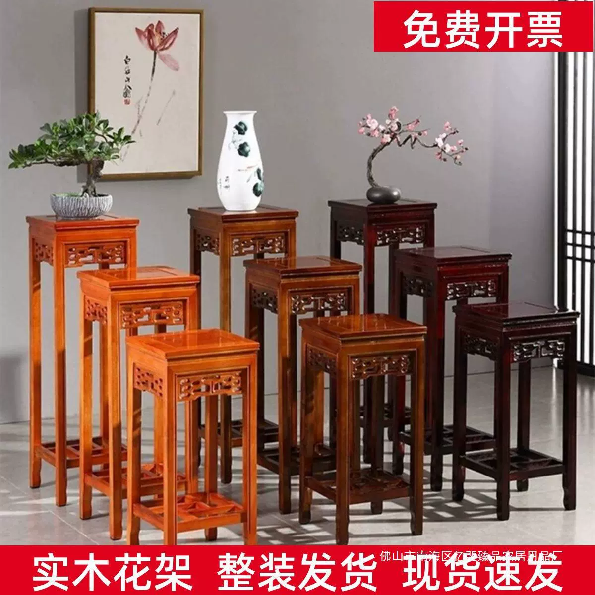 Стенд для цветов из массива дерева, имитация красного дерева, новый китайский стиль, домашняя гостиная антикварные цветы