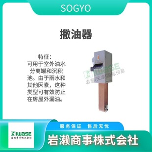 SOGYO   ��s������-skimmer  RB-200��