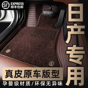 Xuanyi, Tiannai, Qijun, Qashqai, Tiida, Lann, Jinqi, Tiida Aria üçün avtomobil döşəmə xalçaları