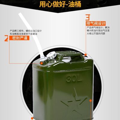 Утолщенное железо бензин Специальный ствол дизельный ствол нефтяной ствол Бензин 60 литров 50 литров 30 литров из 30 -литрового запасного топливного бака