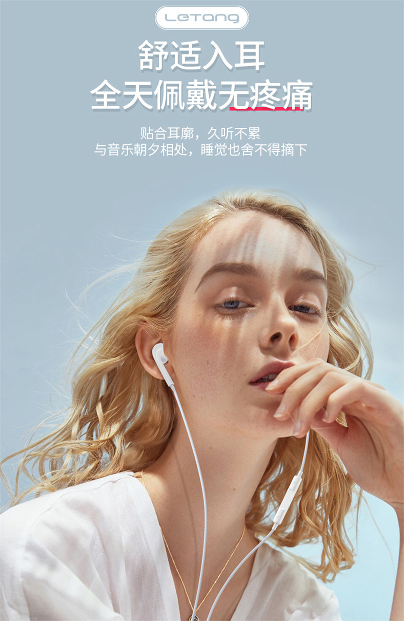 乐糖有线耳塞