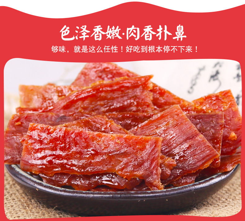 Jingjiang Pork Jerky Honey Glaze Crispy Edge Pieces Original Cut Dried Meat Snack 500g preparation