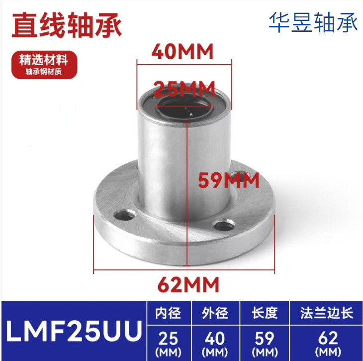直线滑动运动滚珠轴承LM加长UU直筒带法兰圆法兰方法兰LMKLMFLMH|undefined