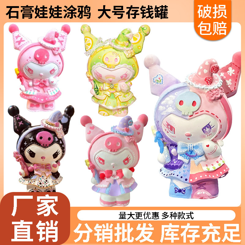 Kulomi Plaster Doll Large Internet Red Explosions Children's Coloring Stall diy White Embryo Wholesale with Pigment