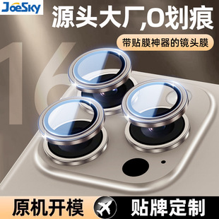 Suitable for Apple 17Pro Eagle Eye Lens Film Ultra-Clear Iphone16/15Pro All-In-One All-In-One All-Inclusive Anti-Fall Lens Sticker