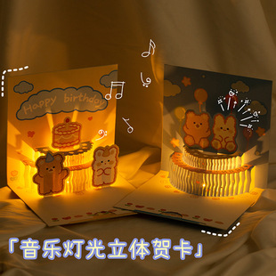 Birthday ins Music light Korean style cute bear birthday cake Cartoon creative three-dimensional greeting card Christmas gift