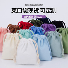 抽绳棉布袋现货批发空白白色帆布束口袋环保礼品包装棉布收纳袋