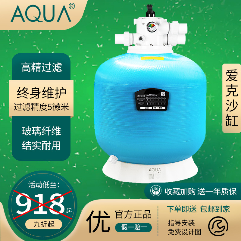 意大利爱克牌AQUA砂缸爱克 泳池过滤砂缸AQUA法兰砂缸 爱克大砂缸