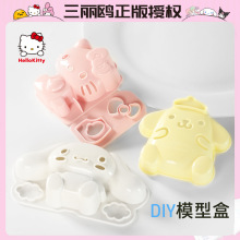 ����ŸHello Kitty�ɰ�����ģ�߱㵱ģ�߱�Я����С����DIYģ�ͺ�