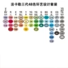 Design, 48 colors