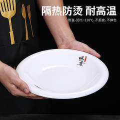 密胺圓盤仿瓷餐具平盤子飯店餐廳圓形菜盤酒店大盤子塑料深盤商用