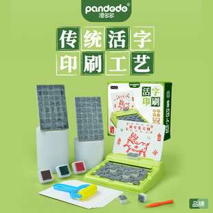 Movable Type Printing Chinese Character Stamp DIY Handmade 4 Major Inventions Rubbing Mold Experimental Student Toys Kidsren's Gifts