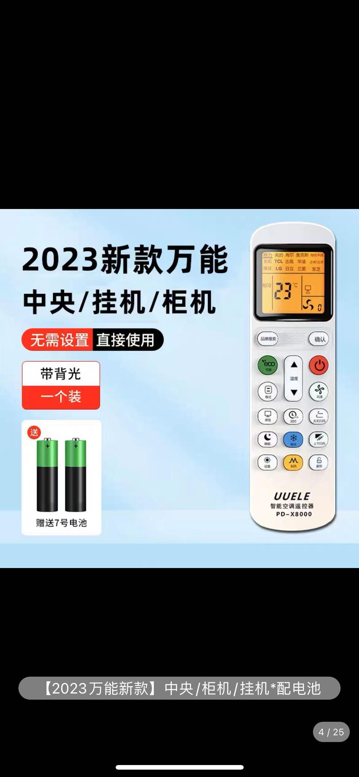 X8000 에어컨 원격 제어 코드 가장 완벽한 최고의 품질