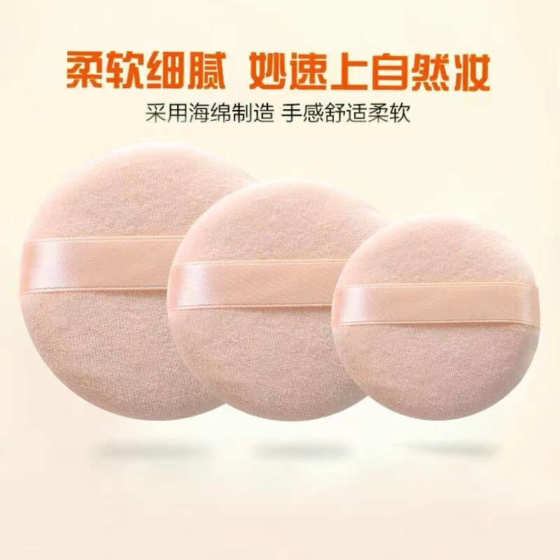 Makeup powder puff studio special hook pad powder puff dry powder puff honey Powder Puff powder puff