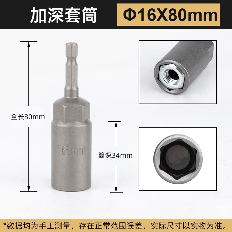 Llave eléctrica hexagonal interna no magnética tipo profundización cabeza de manguito alargada cabeza de lote neumática perforación eléctrica tuerca llave