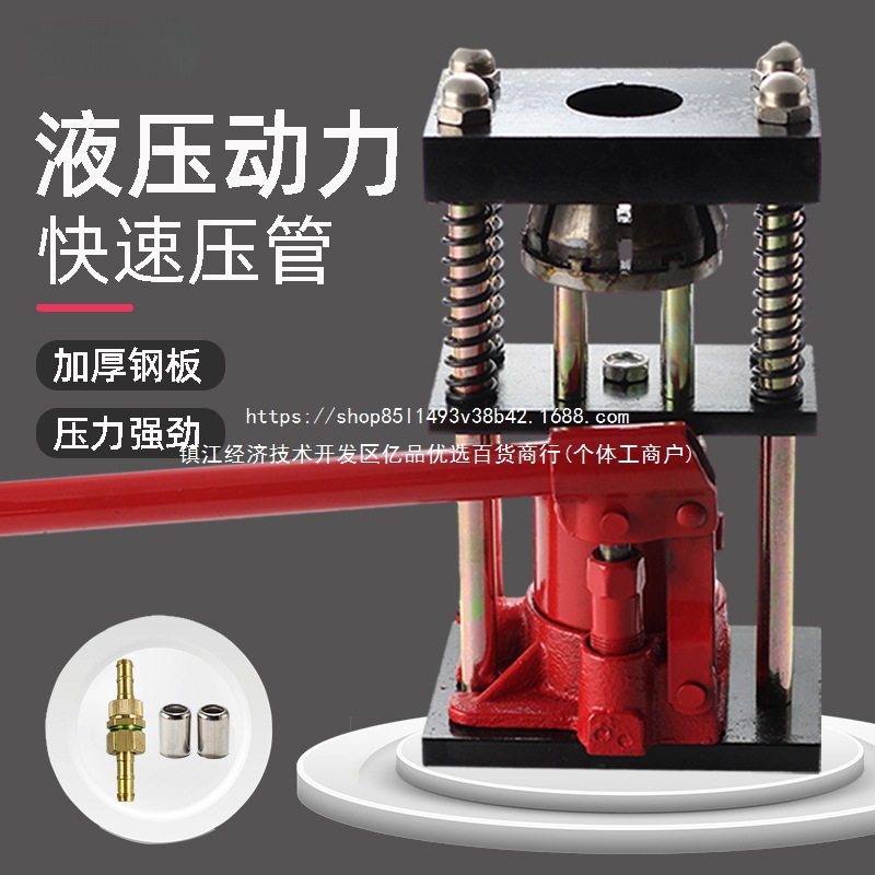 农用便携式打药机高压打药管压管机手动液压压管器氧气高压管接头