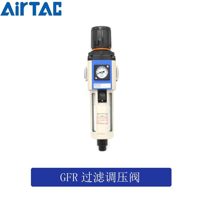原装亚德客AIRTAC油水分离器GFR600-25/20 GFR60025F1 GFR60020F1