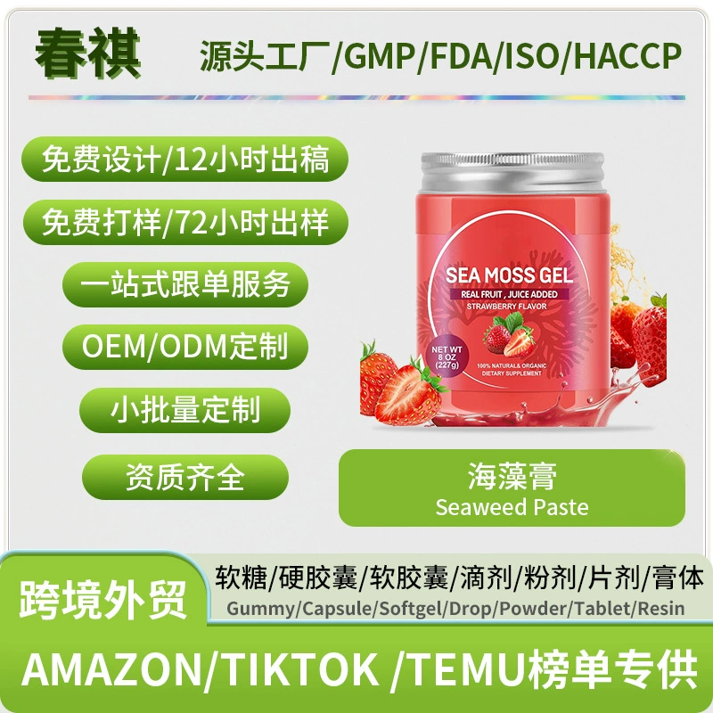 Трансграничные горячие продажи паста из морских водорослей
