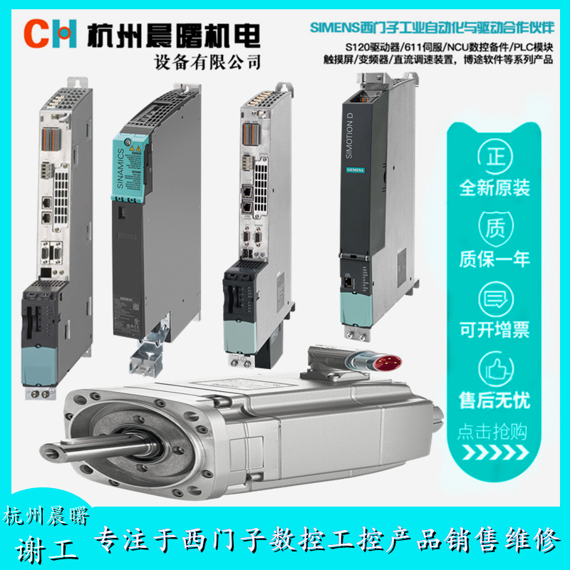 西门子C240可编程运动控制器6AU1445-0AA00-0CA0现货议价全新