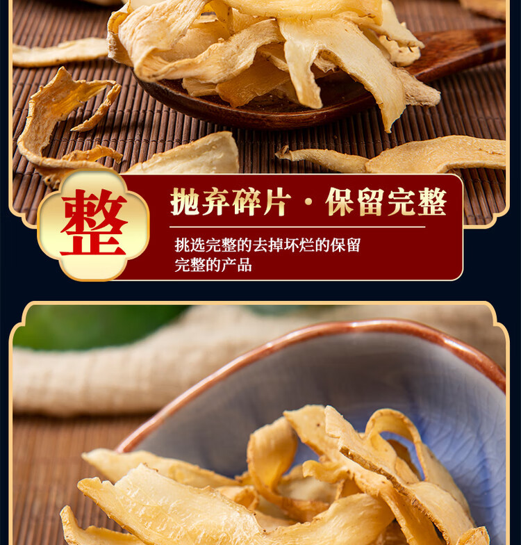 Dried Yu Zhu Slices 500g Polygonatum odoratum Herbal Tea and Soup Ingredient specifications