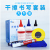 蓝贝思特干擦成膜型白板笔墨水板擦套装不残留可擦写三色可擦笔