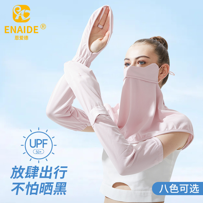 Ice silk sunscreen mask neck protection UV sunscreen ice sleeve wholesale with gloves sleeve riding face towel veil women