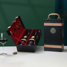 厂家直销高档红酒包装盒双支带酒具通用葡萄酒礼品盒红酒盒子2支