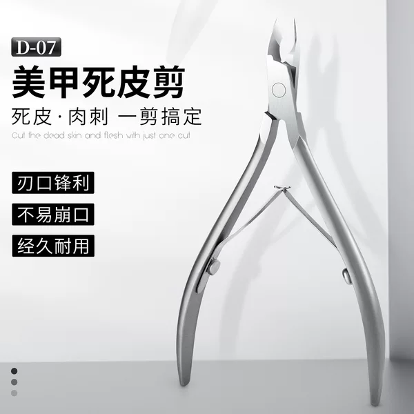 Vietnam Craft D07 Swan Dead Skin Cutter Nail Art Special Russian Exfoliating Pliers D501 Dead Skin Barbed Cutter Manicure