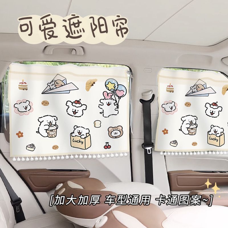 Car sunshade curtain with suction cups, suitable for babies, all-season sun protection, privacy curtain, universal suction cup car curtain