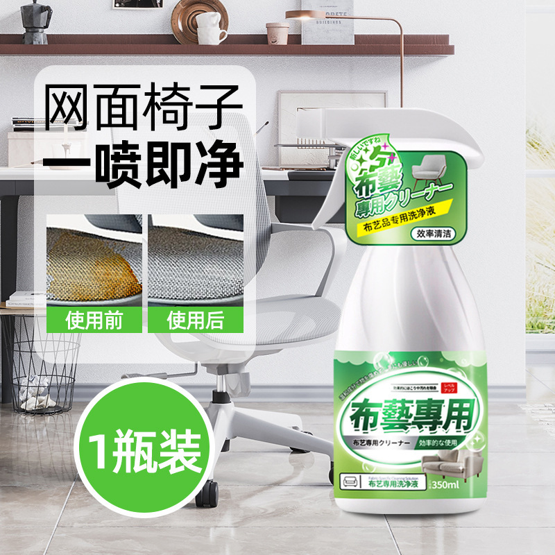 椅子クリーナー 水洗い不要 オフィスメッシュチェア パソコンゲーミングチェア 油汚れ除去洗浄剤 ドライクリーニング 汚れ落とし|undefined