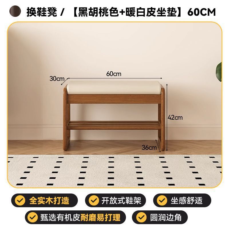 家用门口坐凳一体鞋柜软包入户穿鞋凳可坐鞋架长条新品实木换鞋凳|undefined