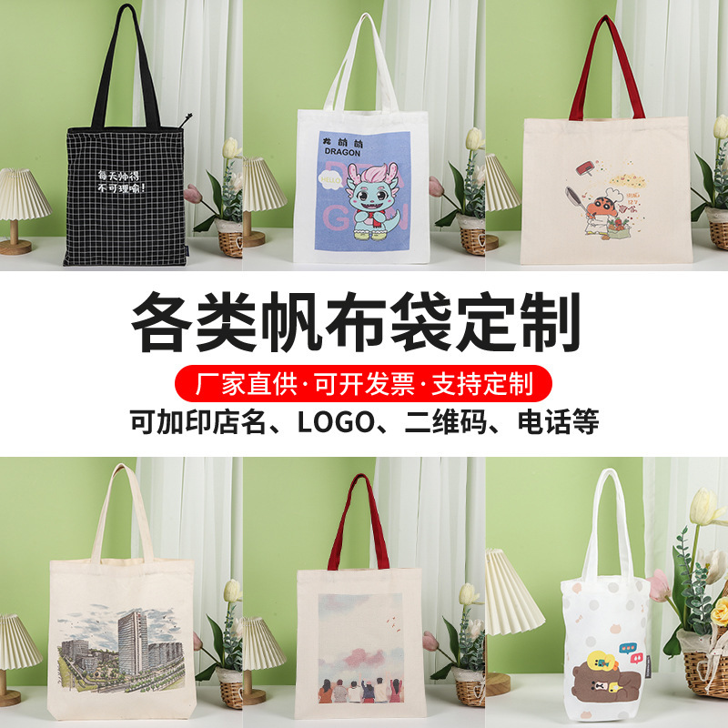 Canvas Bags, Corporate Promotional Tote Bags, Souvenirs, Cultural and Creative Shopping Cotton Bags, DIY Canvas Bags, Custom Logo Canvas Bags, Corporate Promotional Tote Bags, Souvenirs, Cultural and Creative Shopping Cotton Bags, DIY Canvas Bags, Custom Logo