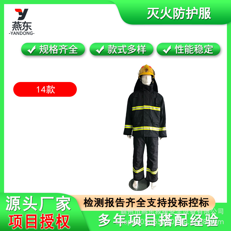 反光阻燃扑火服分体式救援服芳纶抗高温扑火服森林消防灭火防护服