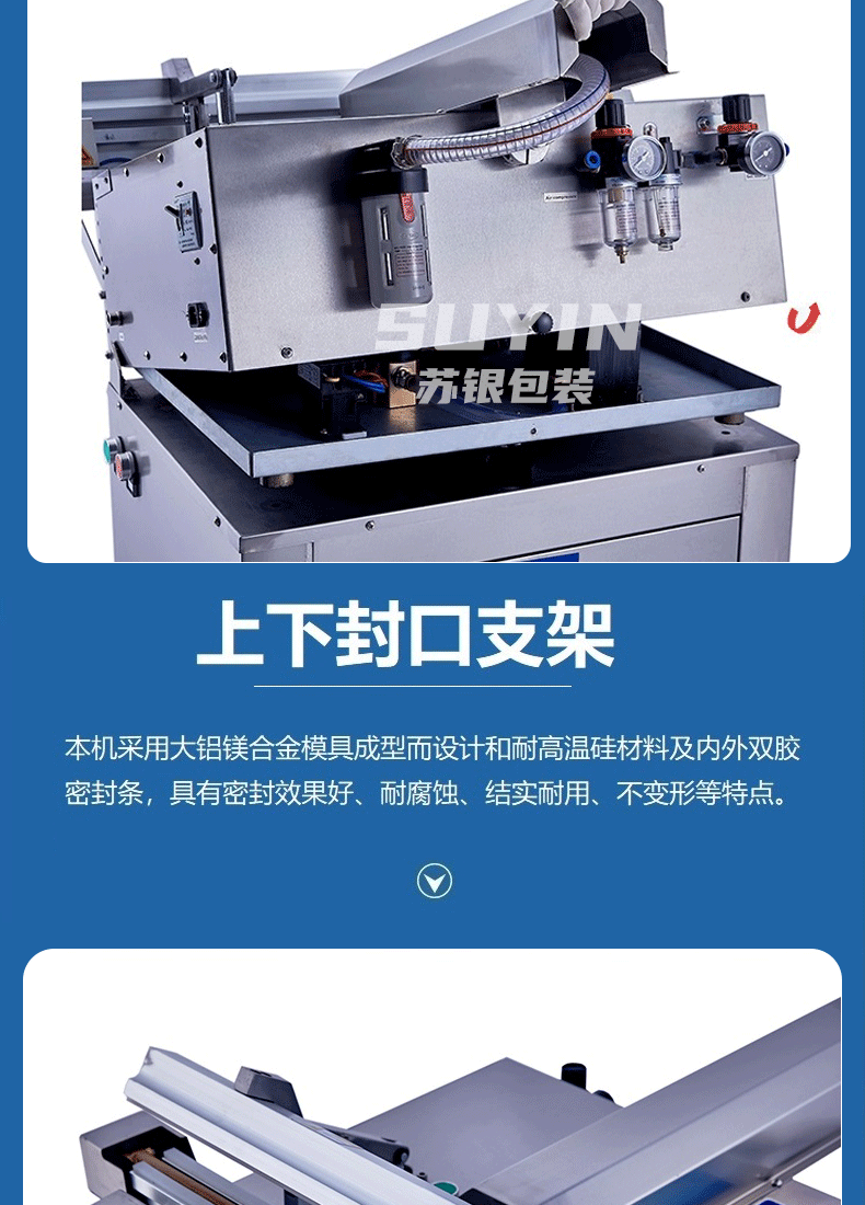 倾斜外抽真空包装机_06.gif