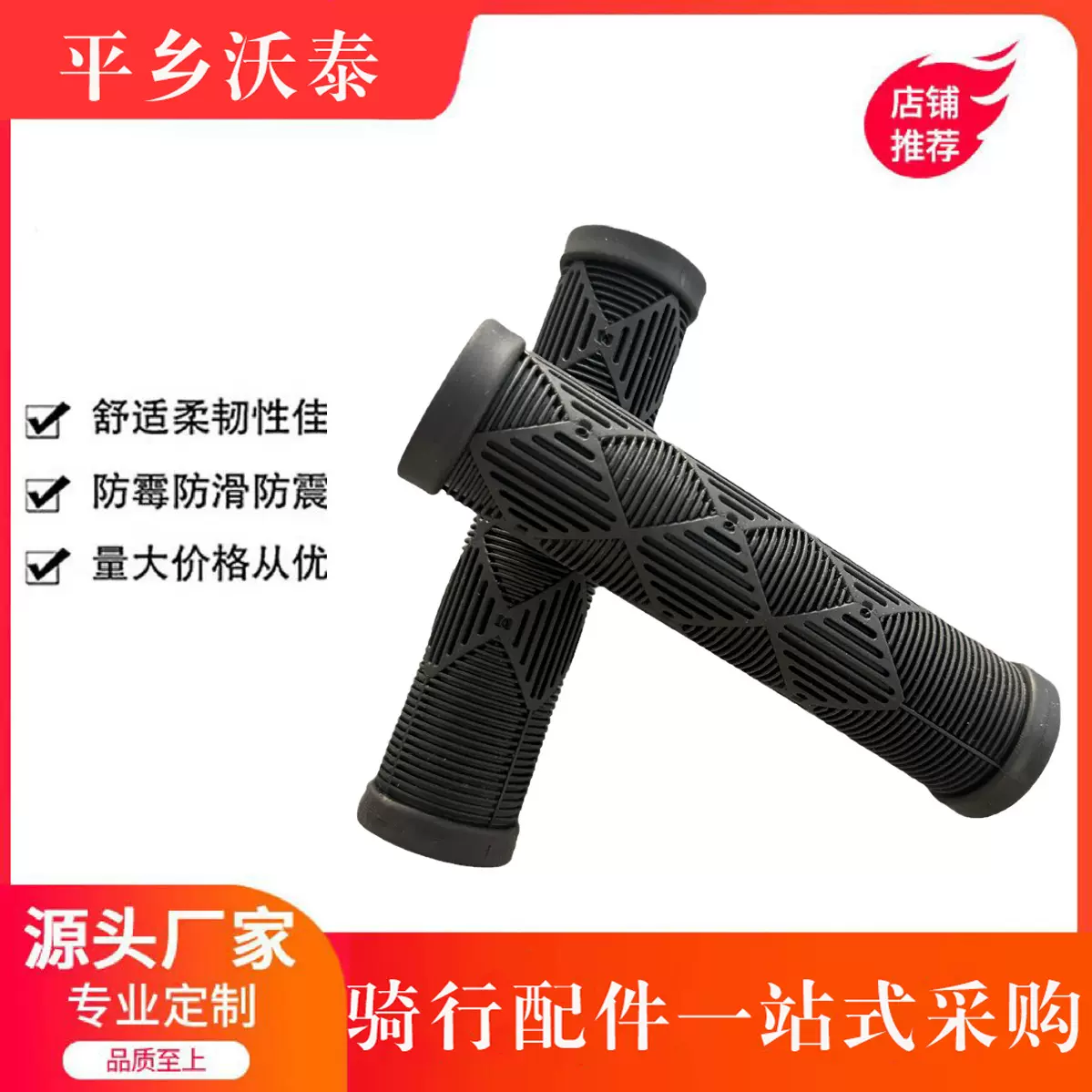 山地车自行车把套柔软握感防滑舒适自行车把套孔径22.2自行车通用