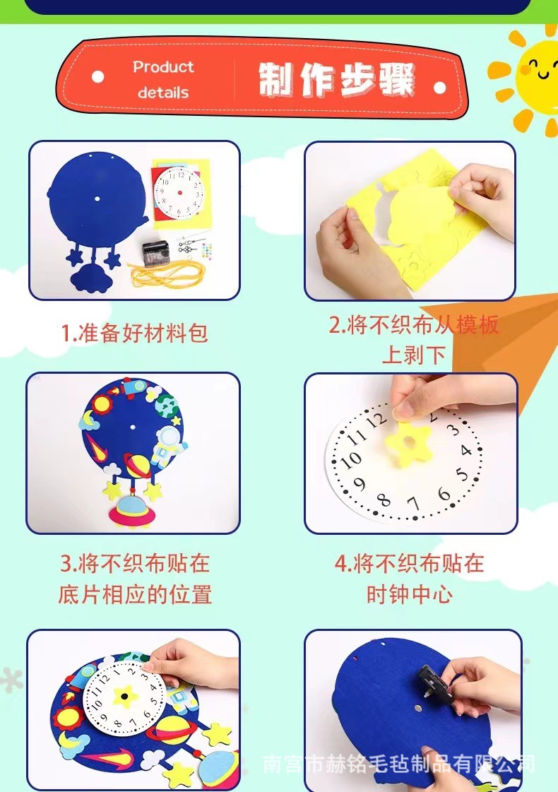 毛毡diy手工材料包手工钟表自制时钟材料包手工时钟钟表-阿里巴巴