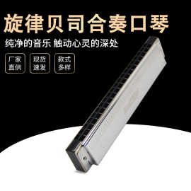 EASTTOP 旋律贝司口琴 专业演奏教学 合奏口琴 MN40 高档礼品