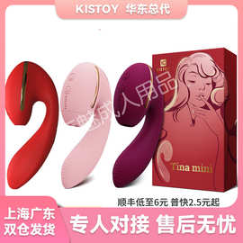 KISTOY蒂娜震动棒Tina迷你AV棒女性用自慰器吮吸情趣成人性用品