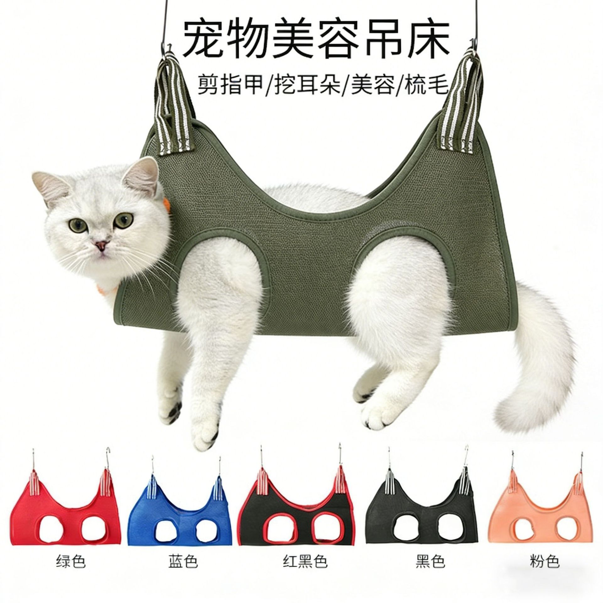 New Cross-Border Pet Grooming Hammock for Dogs and Cats, for Nail Trimming, Injections, Pet Grooming, Hanging and Fixed Use, Anti-Scratch and Bite-Proof, Breathable