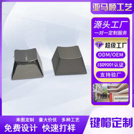 惠州厂家合金空白金属键帽定做 机械键盘个性搭配diy高端键帽